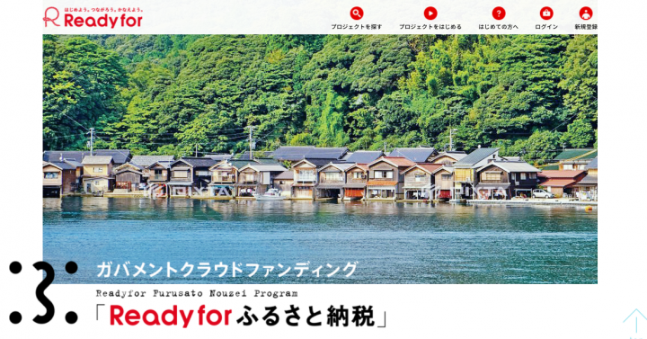 READYFOR株式会社のプレスリリース画像1