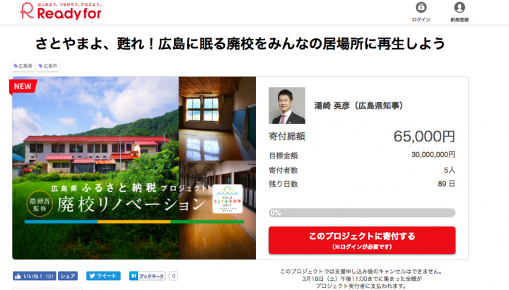 READYFOR株式会社のプレスリリース画像2