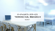 株式会社MGNETのプレスリリース画像1