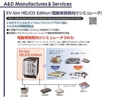 株式会社エー・アンド・デイのプレスリリース画像4