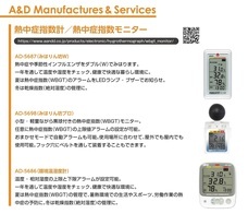 株式会社エー・アンド・デイのプレスリリース画像2