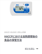 株式会社エー・アンド・デイのプレスリリース画像2