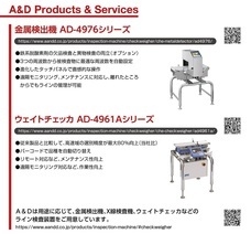 株式会社エー・アンド・デイのプレスリリース画像2