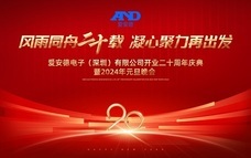 株式会社エー・アンド・デイのプレスリリース画像1