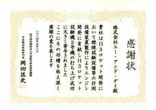 株式会社エー・アンド・デイのプレスリリース画像1