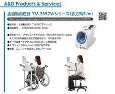 株式会社エー・アンド・デイのプレスリリース画像2