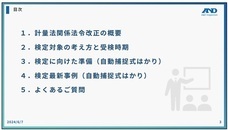 株式会社エー・アンド・デイのプレスリリース画像4