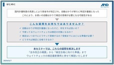 株式会社エー・アンド・デイのプレスリリース画像3