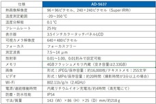 株式会社エー・アンド・デイのプレスリリース画像5