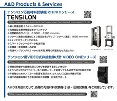 株式会社エー・アンド・デイのプレスリリース画像2