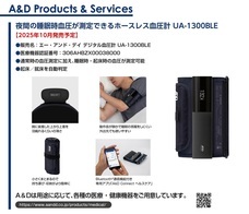 株式会社エー・アンド・デイのプレスリリース画像4