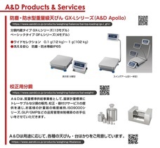 株式会社エー・アンド・デイのプレスリリース画像3