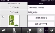 株式会社エー・アンド・デイのプレスリリース画像3