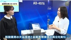 株式会社エー・アンド・デイのプレスリリース画像5