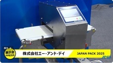 株式会社エー・アンド・デイのプレスリリース画像3