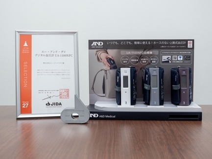 A&D製の上腕式ホースレス血圧計「UA-1100NFC」がJIDAデザインミュージアムセレクションVol.27に選定され、選定証と記念品を受領いたしました。