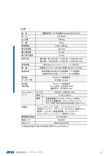 株式会社エー・アンド・デイのプレスリリース画像2