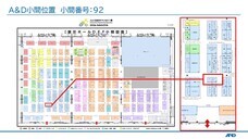 株式会社エー・アンド・デイのプレスリリース画像8