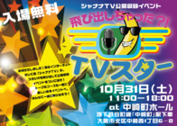 株式会社テイクセブンのプレスリリース