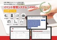 株式会社アイ・セプトのプレスリリース