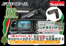 株式会社アクトのプレスリリース