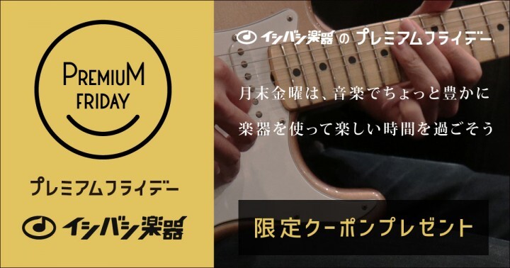 株式会社石橋楽器店のプレスリリース