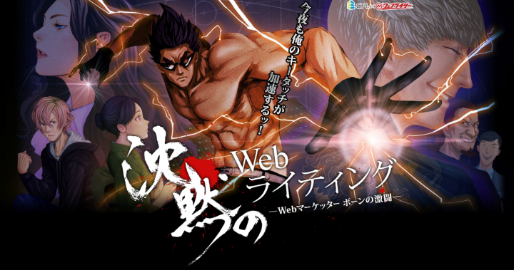 株式会社ウェブライダーのプレスリリース画像1