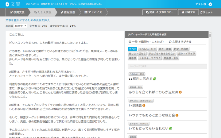 株式会社ウェブライダーのプレスリリース画像4
