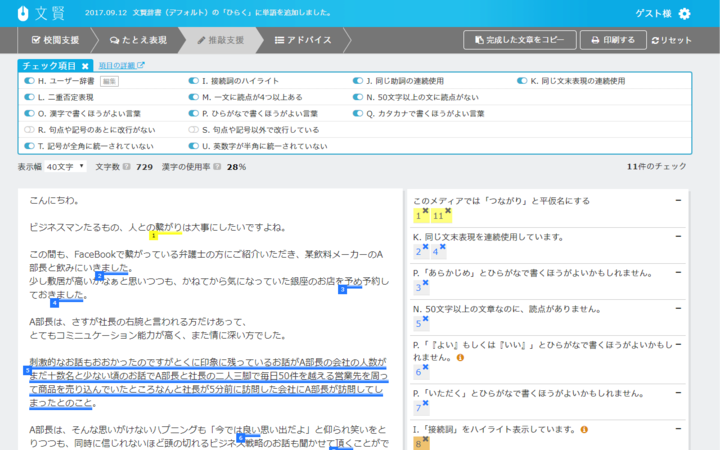 株式会社ウェブライダーのプレスリリース画像5