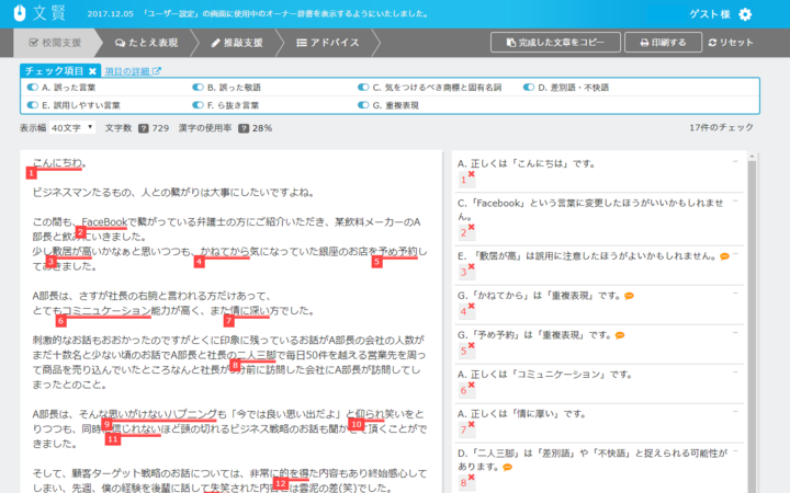 株式会社ウェブライダーのプレスリリース画像3