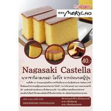 株式会社菓秀苑森長のプレスリリース画像1