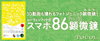 光と色彩の能力テストTOCOLのプレスリリース画像3