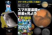 光と色彩の能力テストTOCOLのプレスリリース画像2