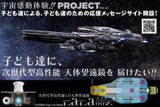 光と色彩の能力テストTOCOLのプレスリリース画像2