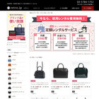 株式会社retroのプレスリリース