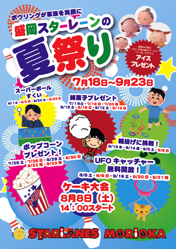 株式会社イースタンスポーツのプレスリリース画像1