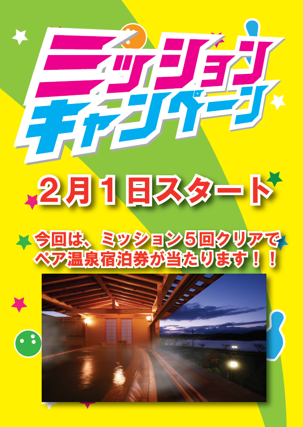 株式会社イースタンスポーツのプレスリリース画像1