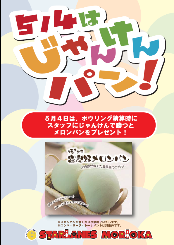 株式会社イースタンスポーツのプレスリリース画像1