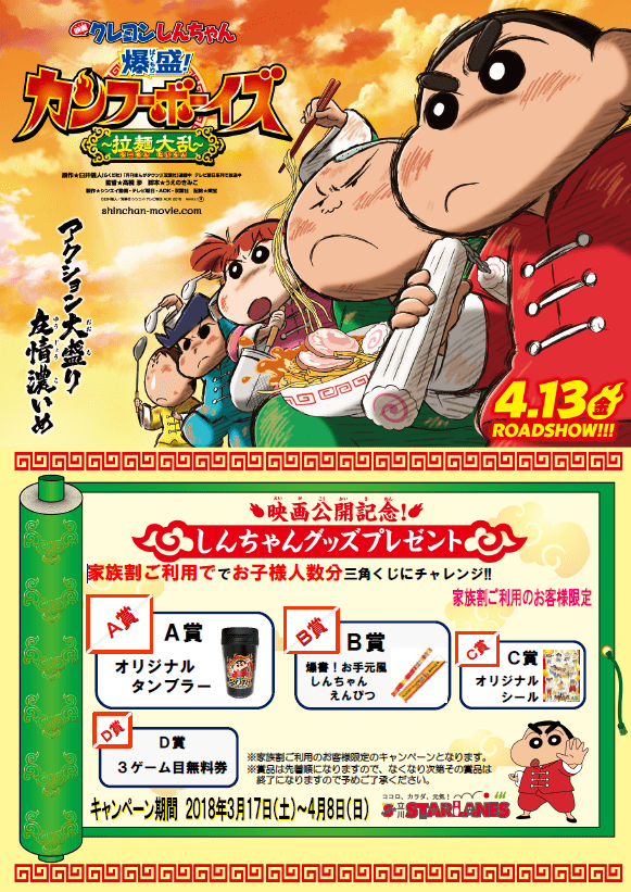 株式会社イースタンスポーツのプレスリリース