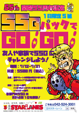 株式会社イースタンスポーツのプレスリリース画像1