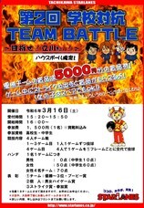 株式会社イースタンスポーツのプレスリリース画像1