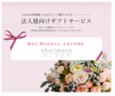 アディッドバリュー株式会社のプレスリリース