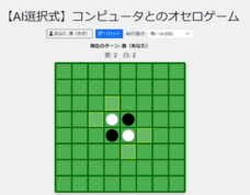 セイ・コンサルティング・グループ株式会社のプレスリリース画像16