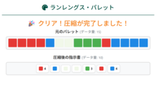 セイ・コンサルティング・グループ株式会社のプレスリリース画像12
