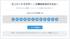 セイ・コンサルティング・グループ株式会社のプレスリリース画像9