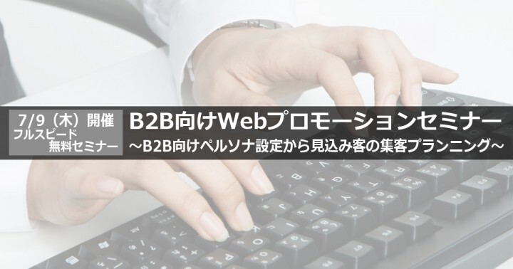 株式会社フルスピードのプレスリリース画像1