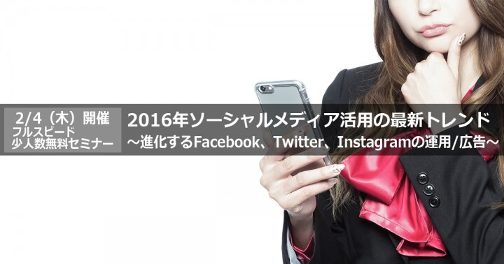 株式会社フルスピードのプレスリリース画像1