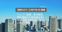 株式会社フルスピードのプレスリリース画像1