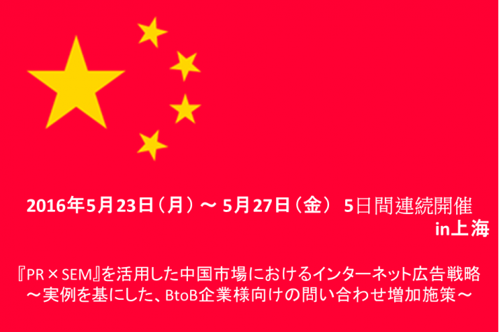 株式会社フルスピードのプレスリリース