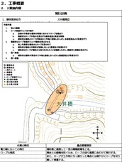 株式会社やまびこドローンのプレスリリース画像3